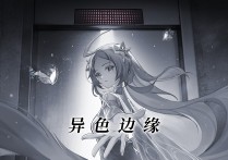 《异色边缘》：赛博暗影下的边缘冒险