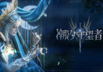 《潮汐守望者》： 逐浪星河的科幻冒险